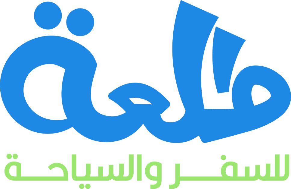 طـلـعــة للـسفــر والسيـاحـــة